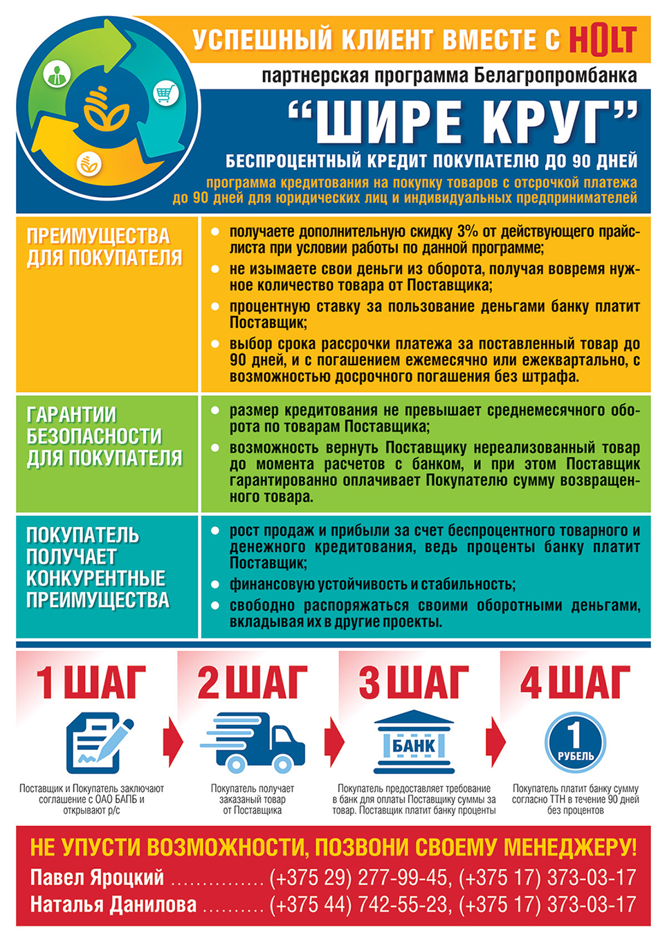 Программа ШИРЕ КРУГ