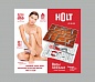 Весы напольные электронные HOLT HT-BS-011 blue