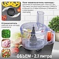 Кухонный комбайн HOLT HT-FP-014