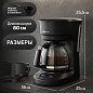 Кофеварка HOLT HT-СM-012
