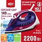 Утюг HOLT HT-IR-010 фиолетовый