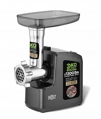 Мясорубка HOLT HT-MG-008 серая