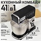 Кухонный комбайн HOLT HT-FP-014