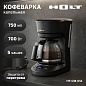 Кофеварка HOLT HT-СM-012
