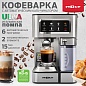 Кофеварка HOLT HT-СM-011