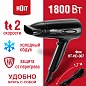 Фен HOLT HT-HD-007